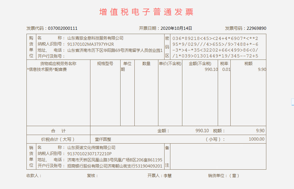老师，我开了三张发票，好像和我们公司经营范围有点不符合，有点擦边球的感觉，老师麻烦帮我看下有问题吗？我们公司的营业范围如下:文化艺术交流策划；国内广告业务；企业管理咨询；企业营销策划；计算机图文设计、制作；会议及展览展示服务；市场调查；餐饮服务（限分支机构经营）；礼仪庆典服务；营业性演出；摄影服务；企业形象策划；体育赛事策划；体育用品的销售、租赁；动漫设计；室内装饰设计；灯箱制作（仅限分支机构经营）；场地、舞台设备、服装、建筑机械设备（不含特种设备）的租赁；门窗的销售、安装；建筑装饰装修工程；市政公用工程；服装、日用品、工艺美术品、五金交电、办公用品、装饰材料、机械设备、电子产品的批发、零售；非学历短期成人继续教育培训（不含发证，不含国家统一认可的教育类、职业证书类等前置许可培训）以及其他法律、法规、国务院决定等规定未禁止和不需经营许可的项目。（依法须经批准的项目，经相关部门批准后方可开展经营活动）