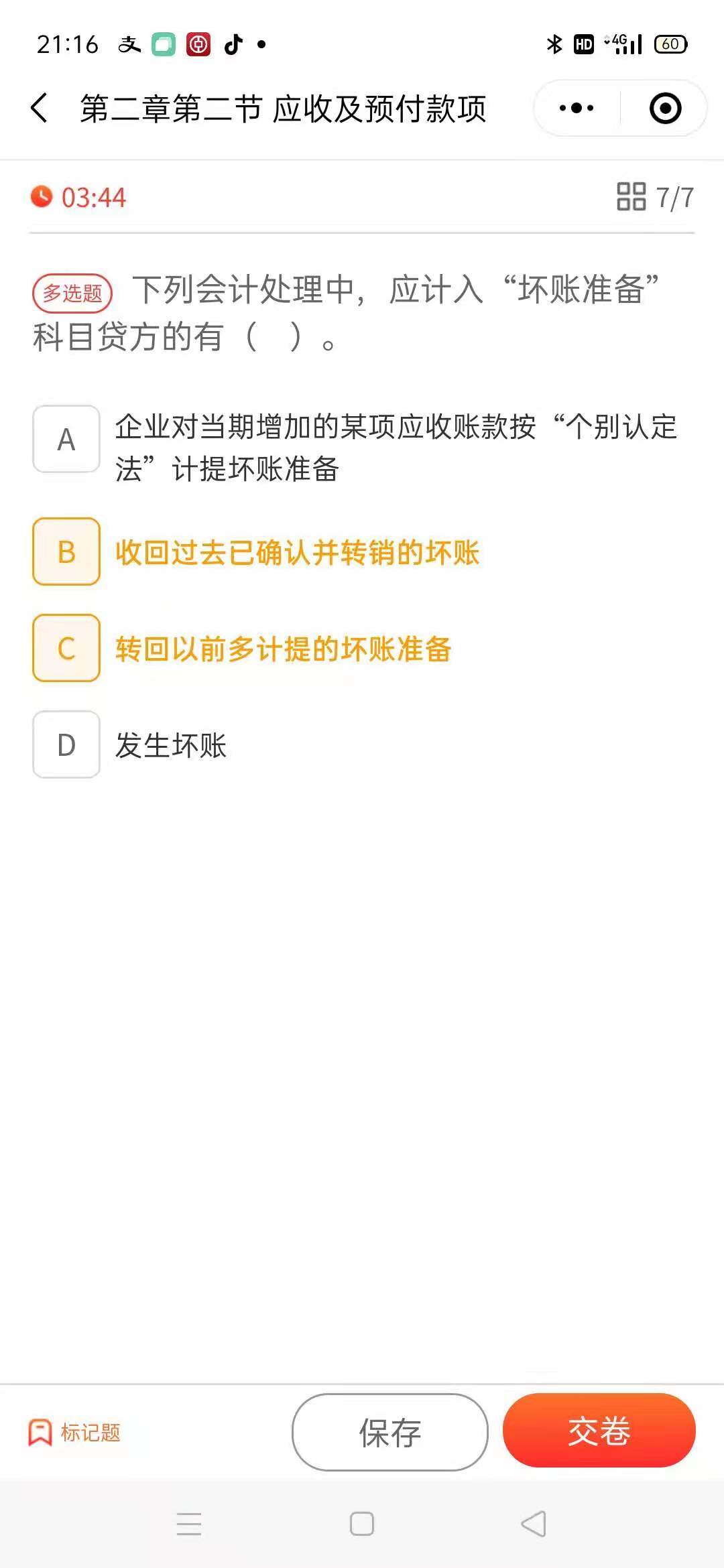 这题怎么理解，老师可以帮忙分析一下嘛