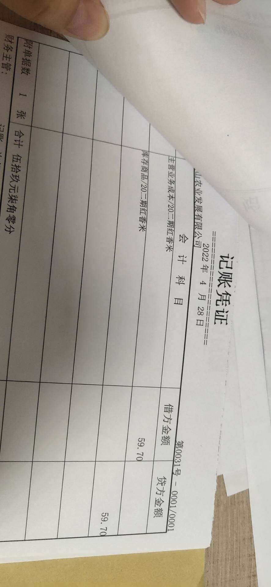 这次就有结转成本，但不知道对应哪个收入的