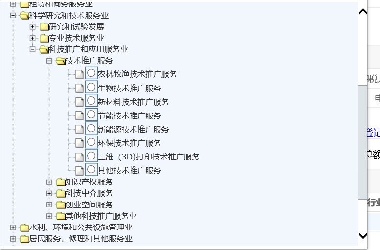 增加范围不知道选哪个合适