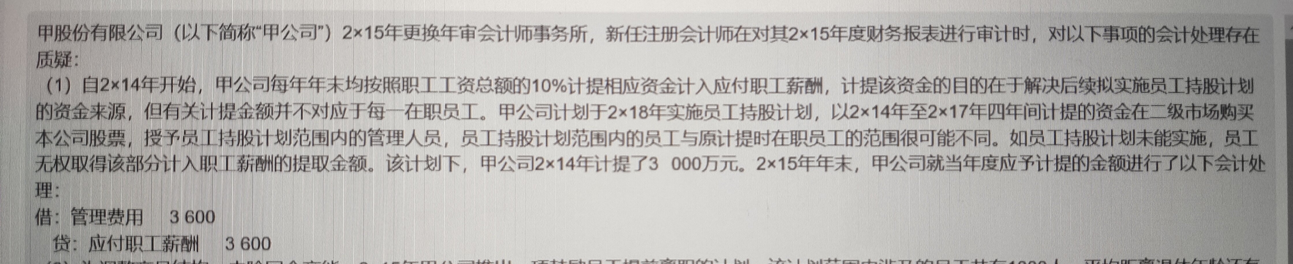 老师，这是一道辞退福利相关的题目，我写的分录和答案给的分录不一样，麻烦看一下这样能得分吗？
