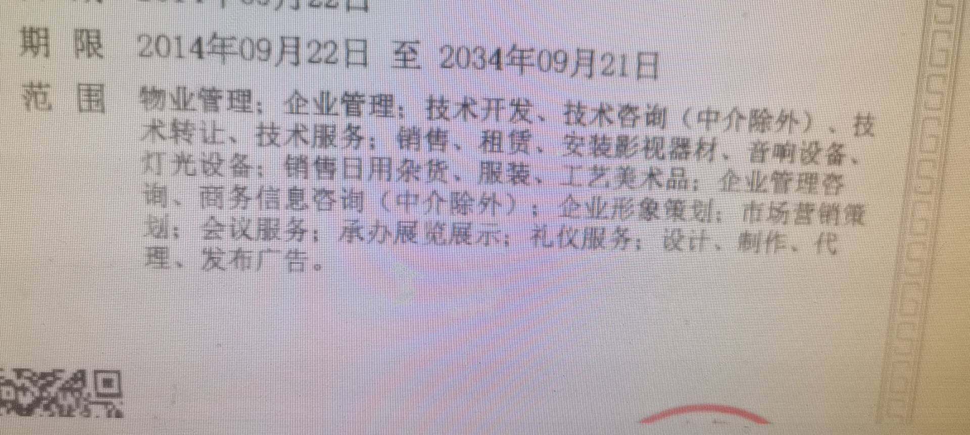 老师，我们是电影院，我们能做其他行业的技术推广服务吗？