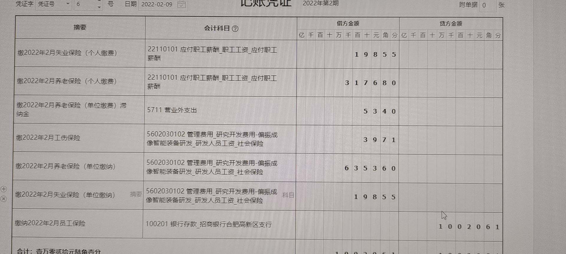 我们前期都是这样挂的，需要转吗，我们去年申请了很多软件著作权，但是并木有无形资产这个科目，我现在需要调整吗