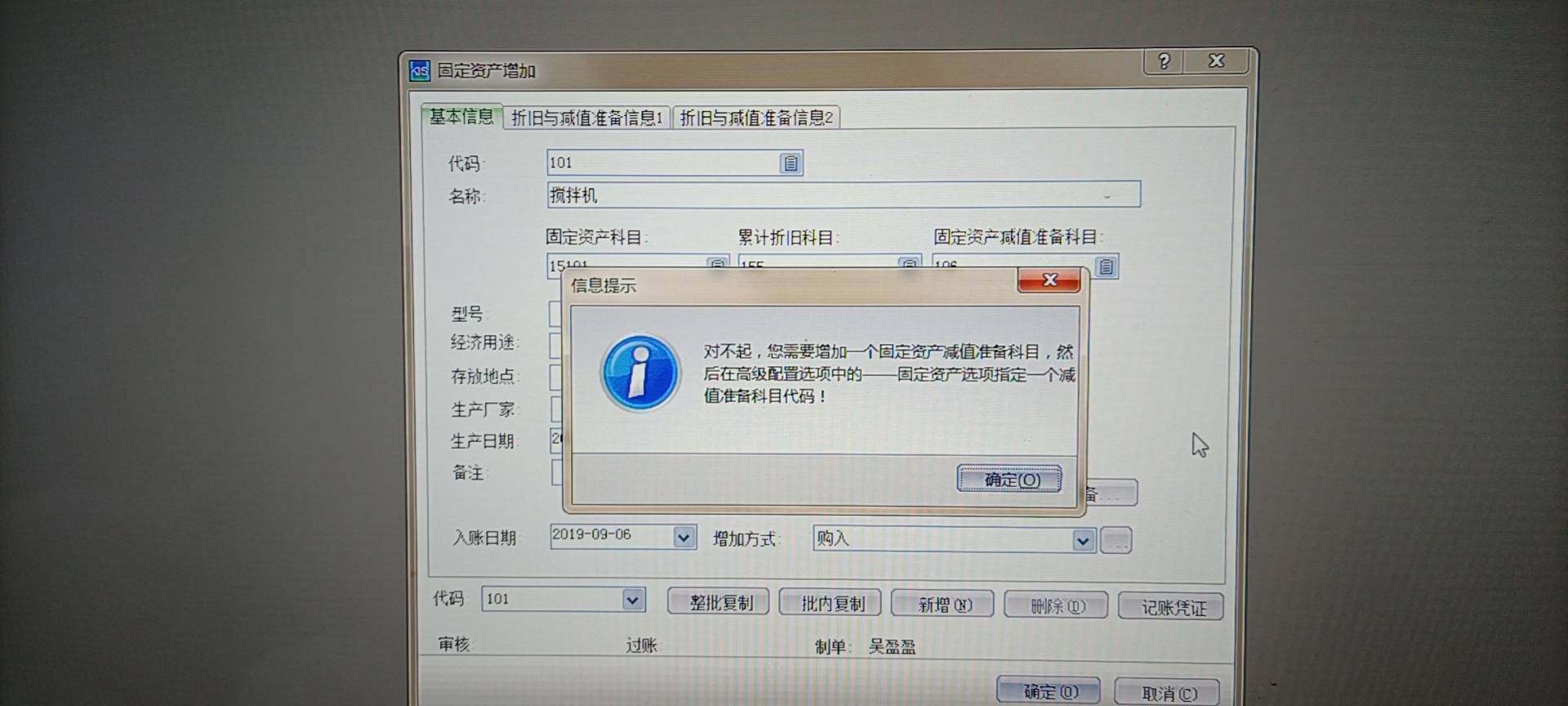 老师，帮我看看这啥意思啊