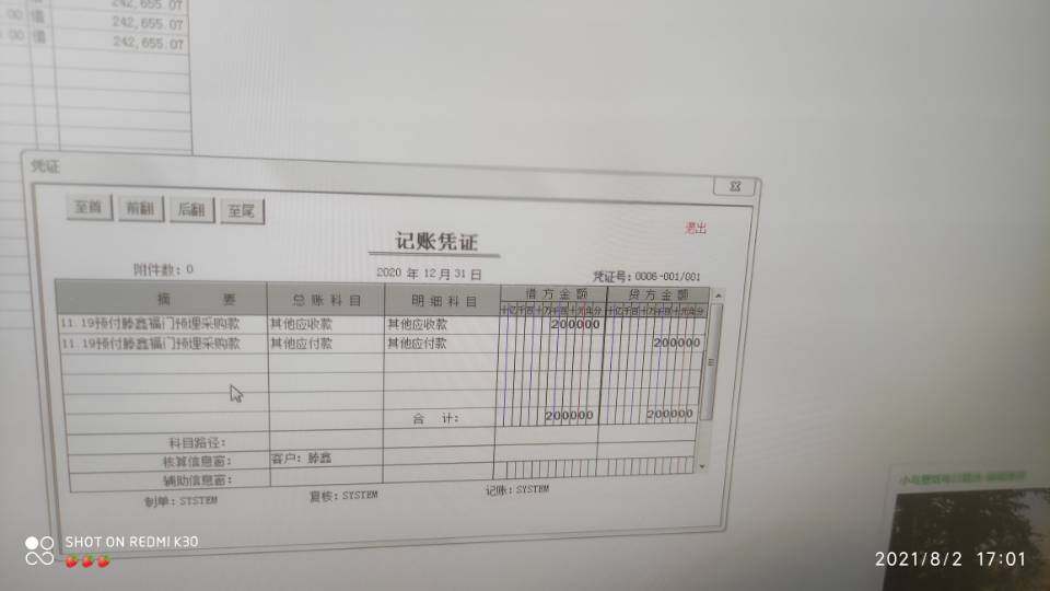 老师这个分录什么意思没看懂，老师麻烦解释下，谢谢